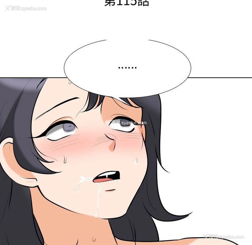 11P - 同事换换爱