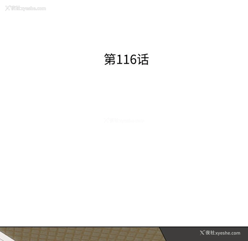 13P - 同事换换爱
