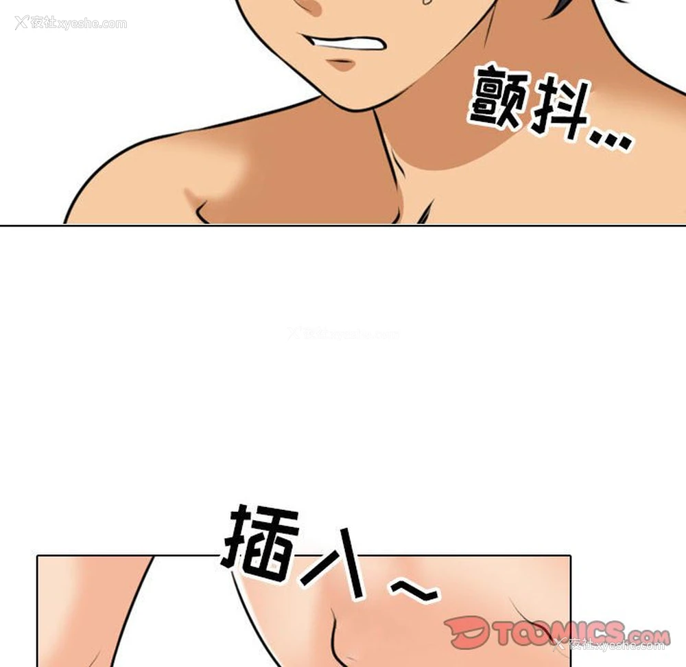 18P - 同事换换爱