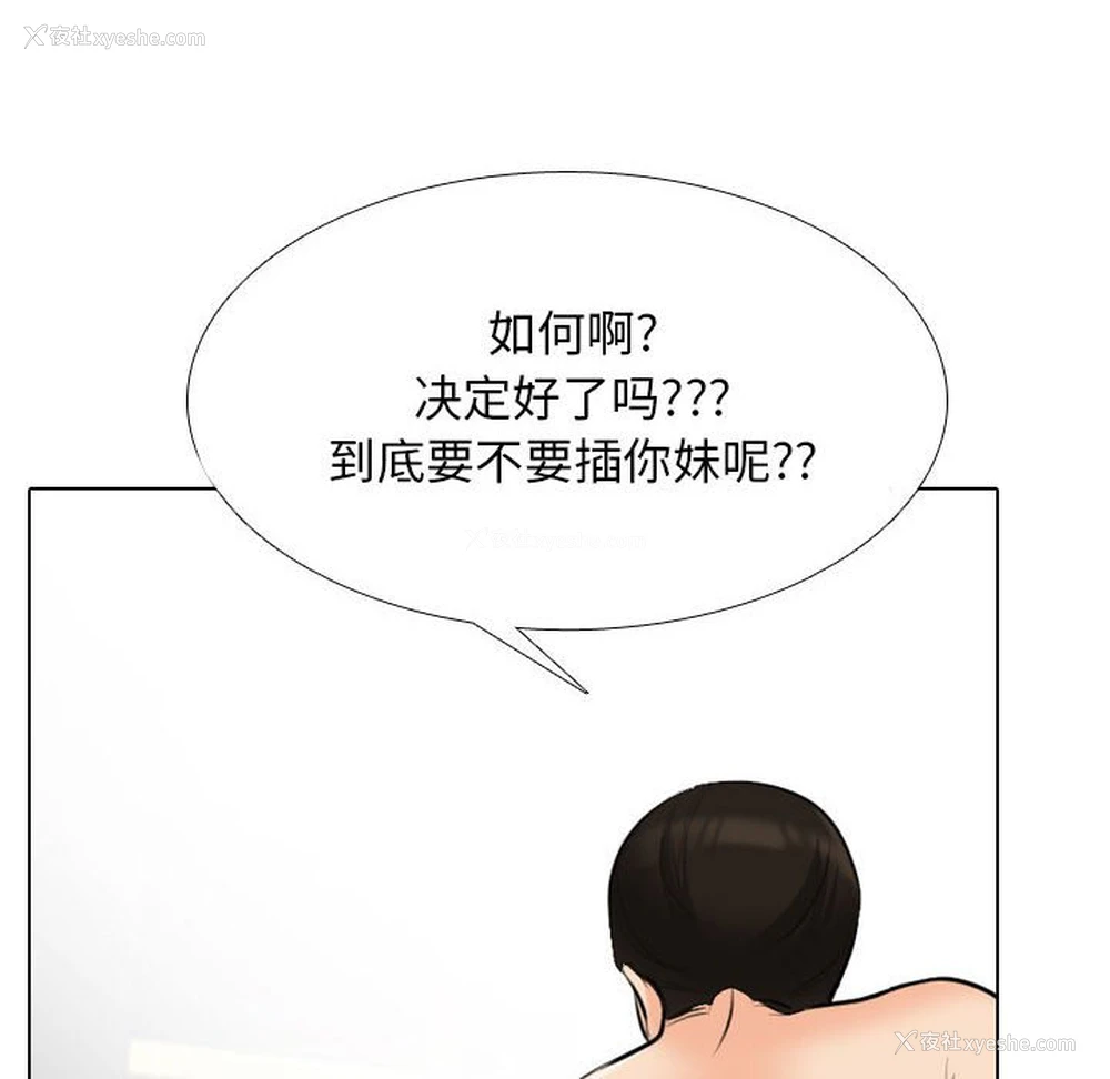 26P - 同事换换爱