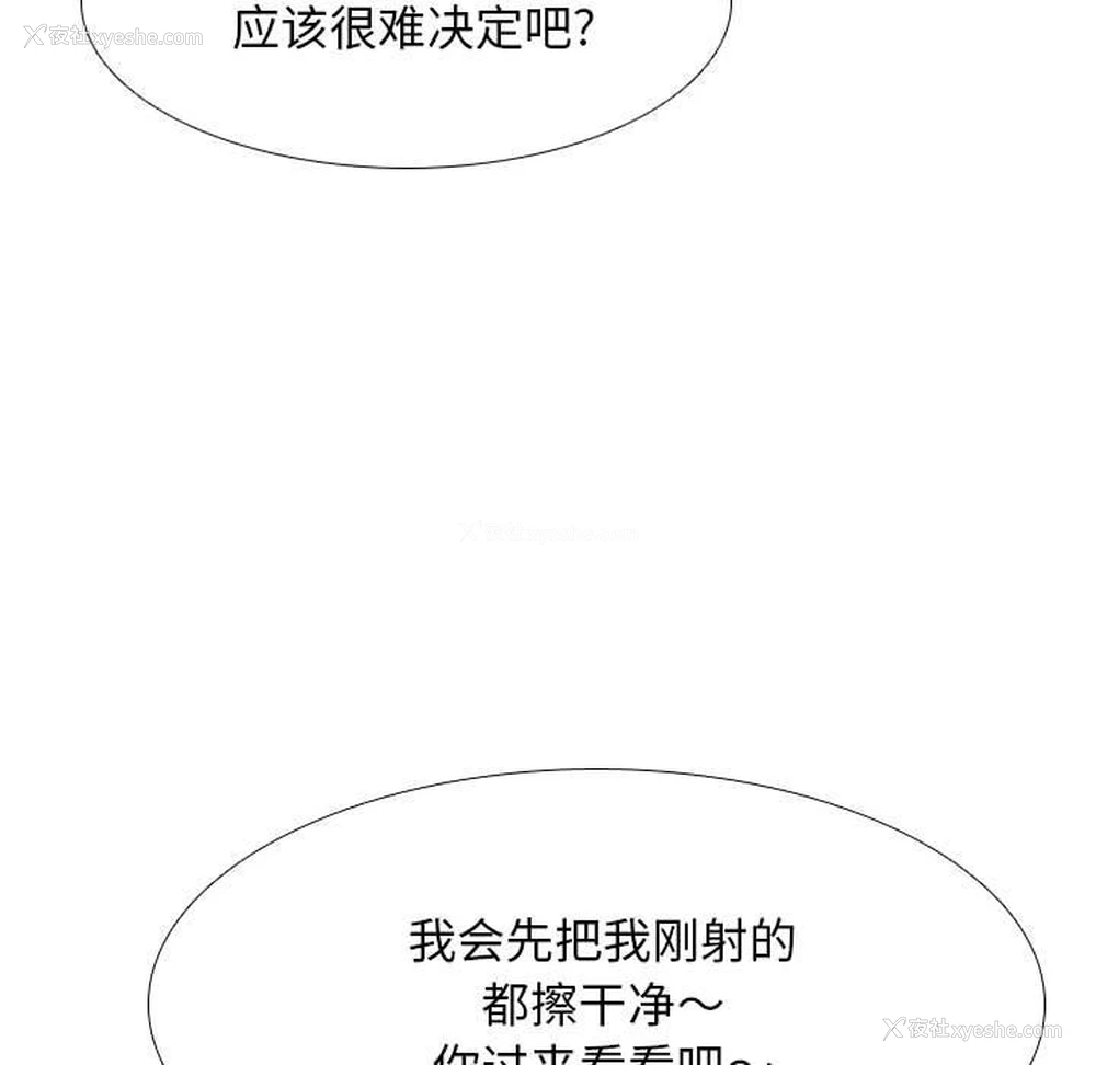 29P - 同事换换爱
