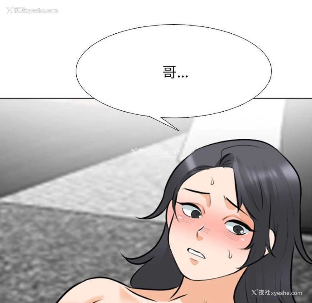 37P - 同事换换爱