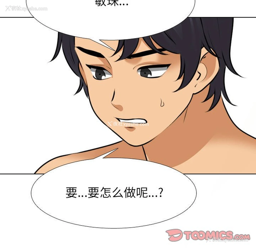 39P - 同事换换爱