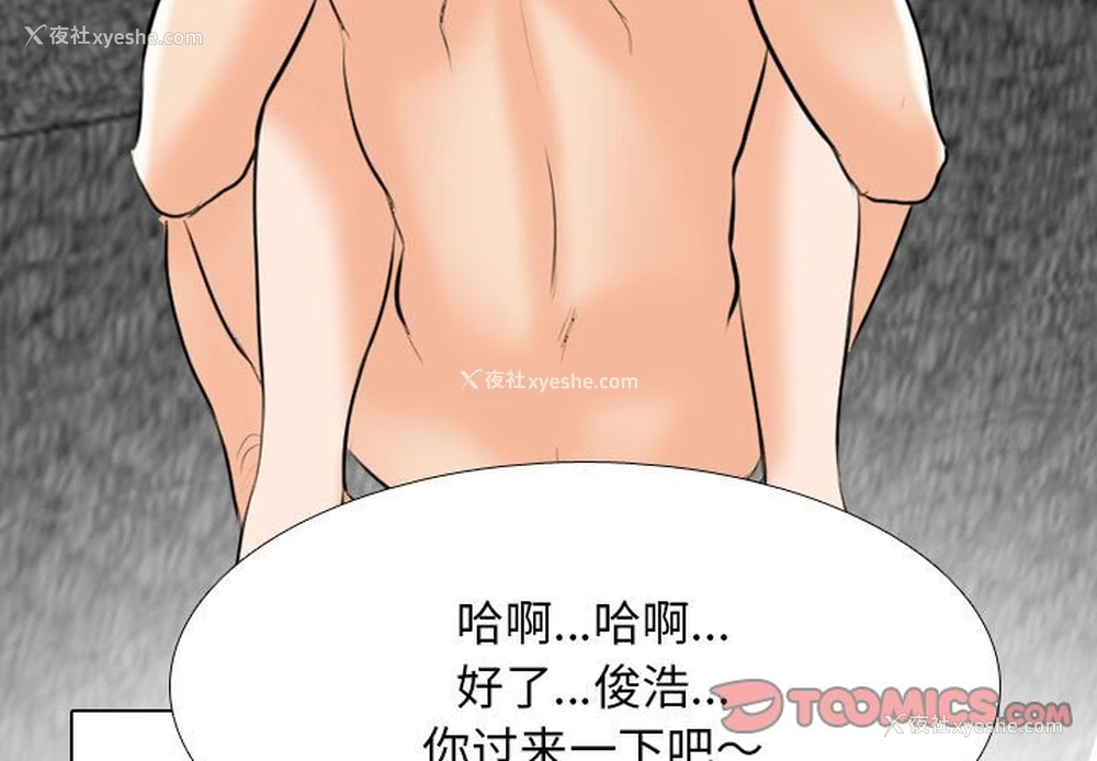 3P - 同事换换爱