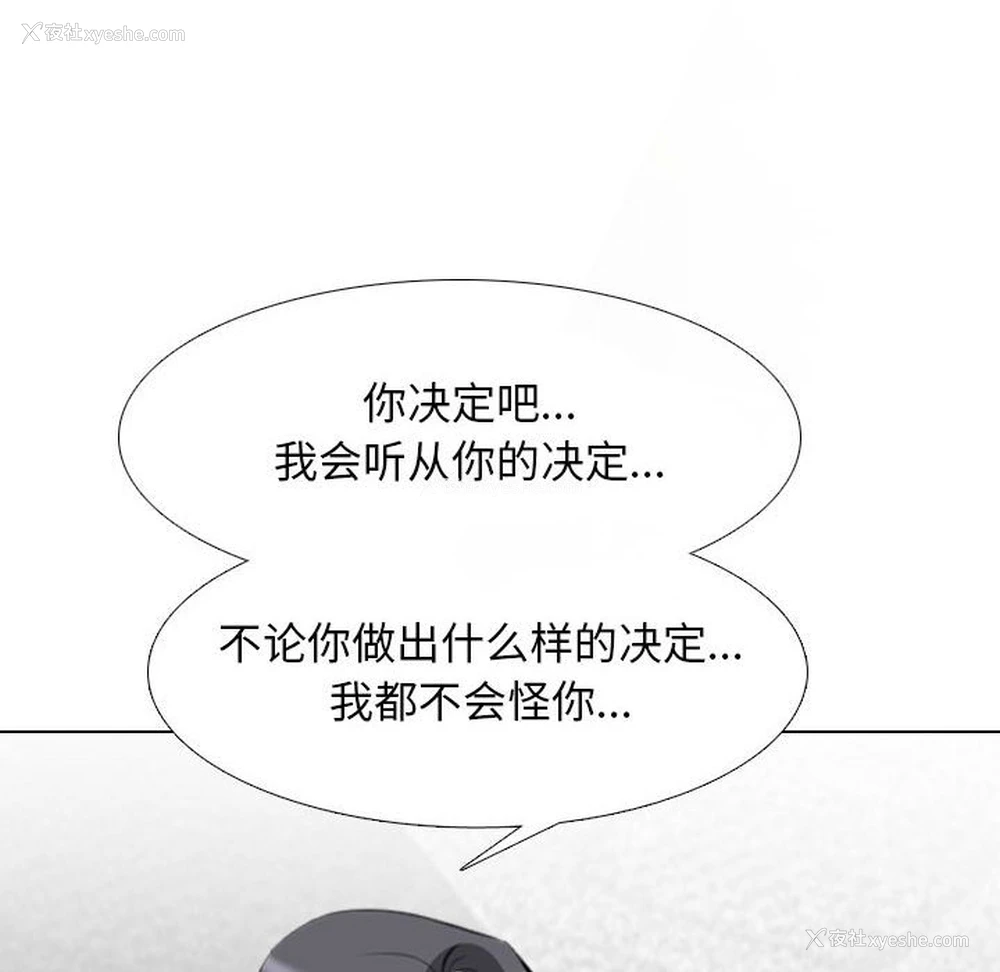 40P - 同事换换爱