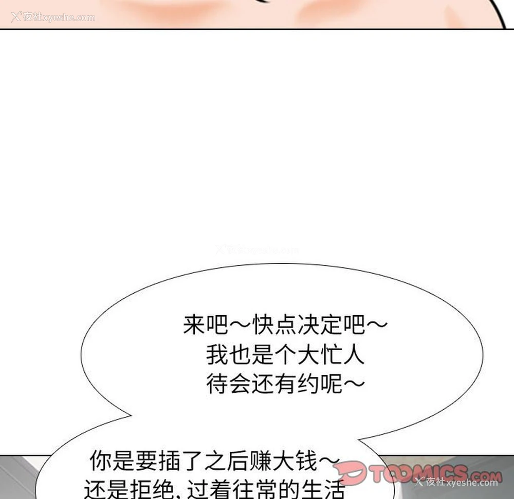 48P - 同事换换爱