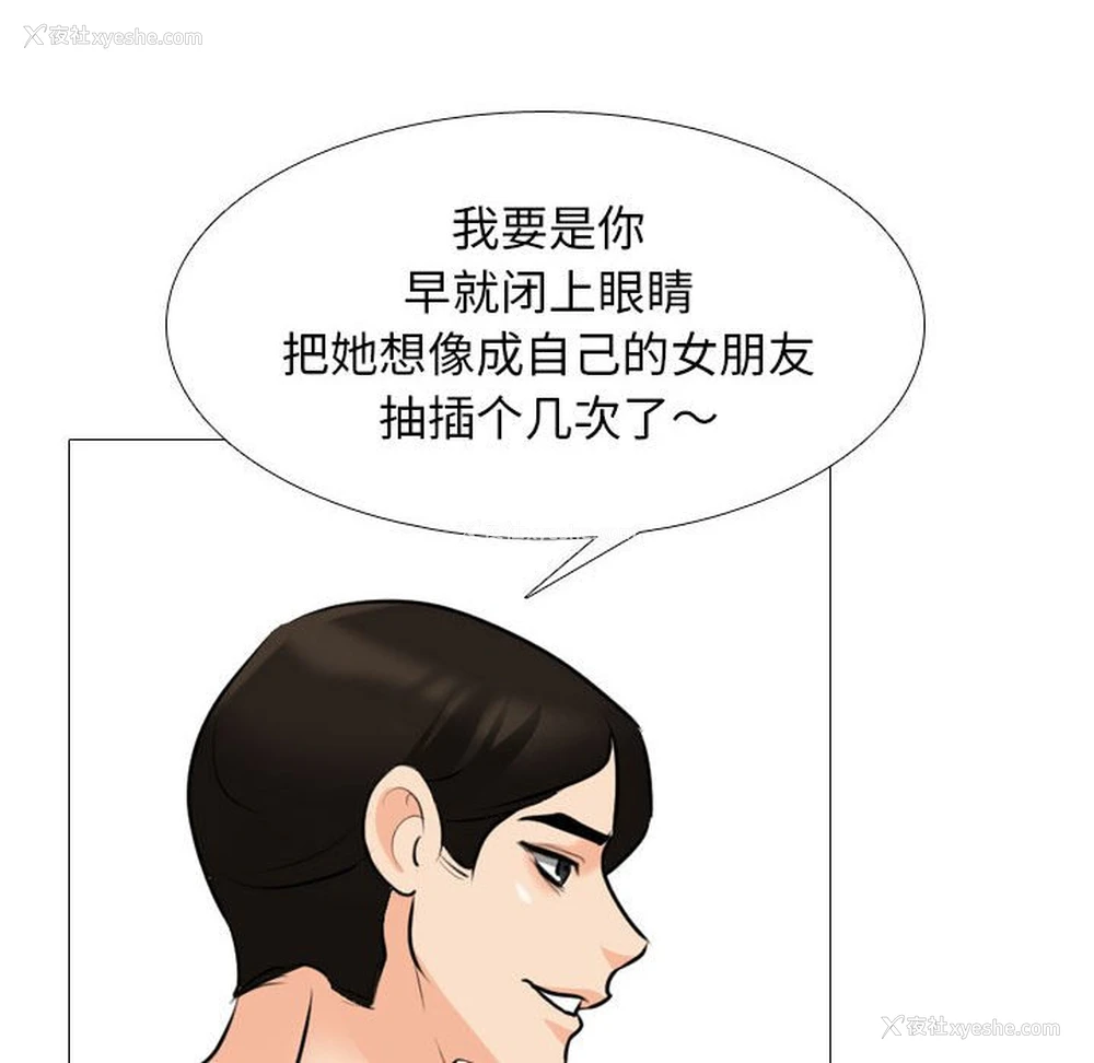 50P - 同事换换爱