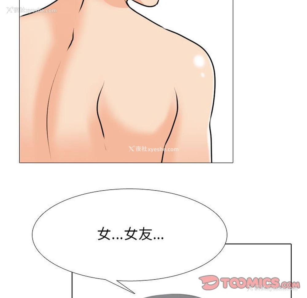 51P - 同事换换爱