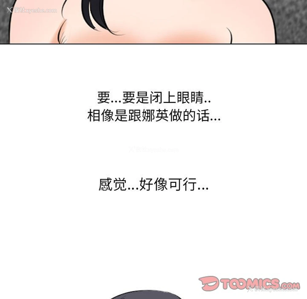 57P - 同事换换爱