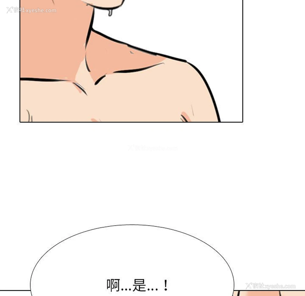 5P - 同事换换爱