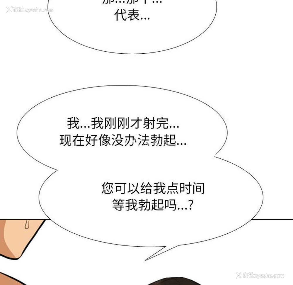 62P - 同事换换爱