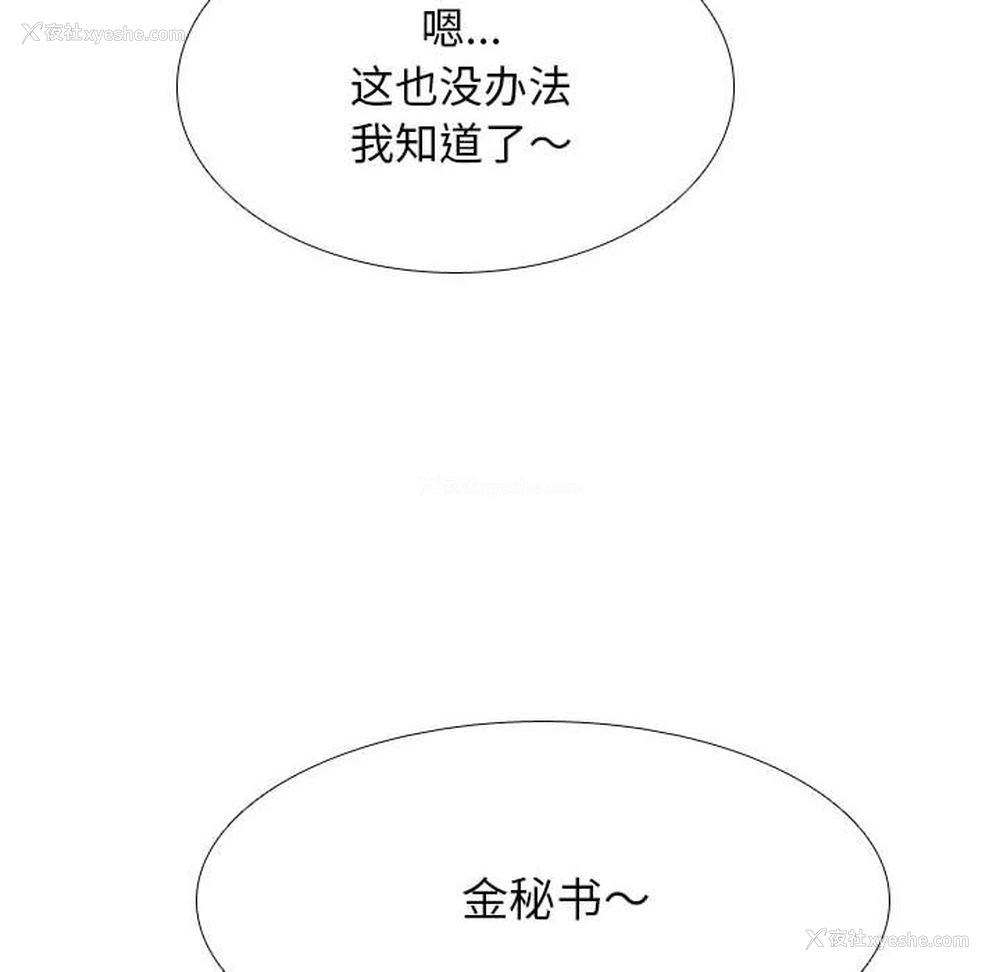 64P - 同事换换爱