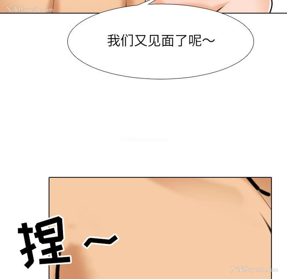 71P - 同事换换爱