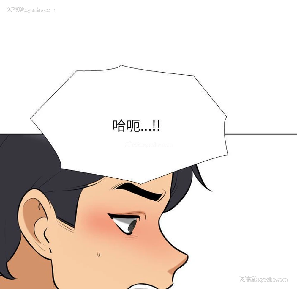 73P - 同事换换爱