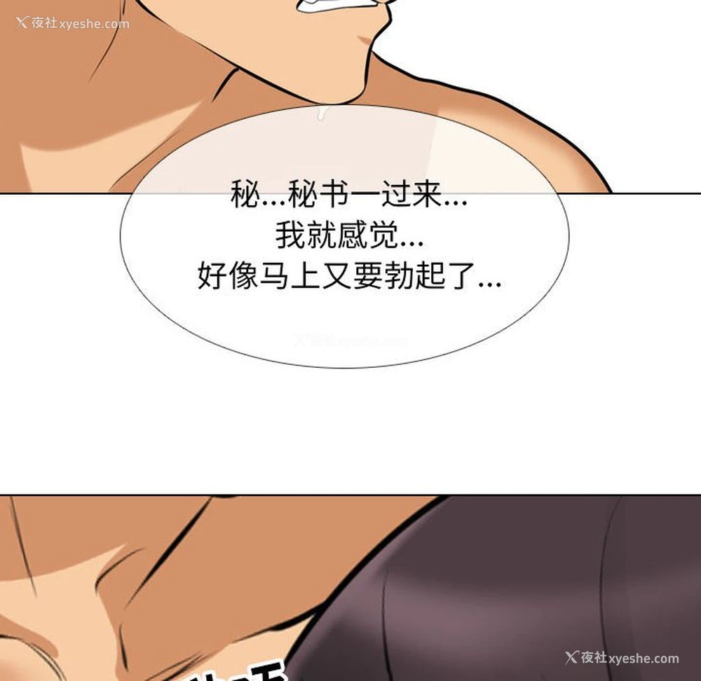 74P - 同事换换爱
