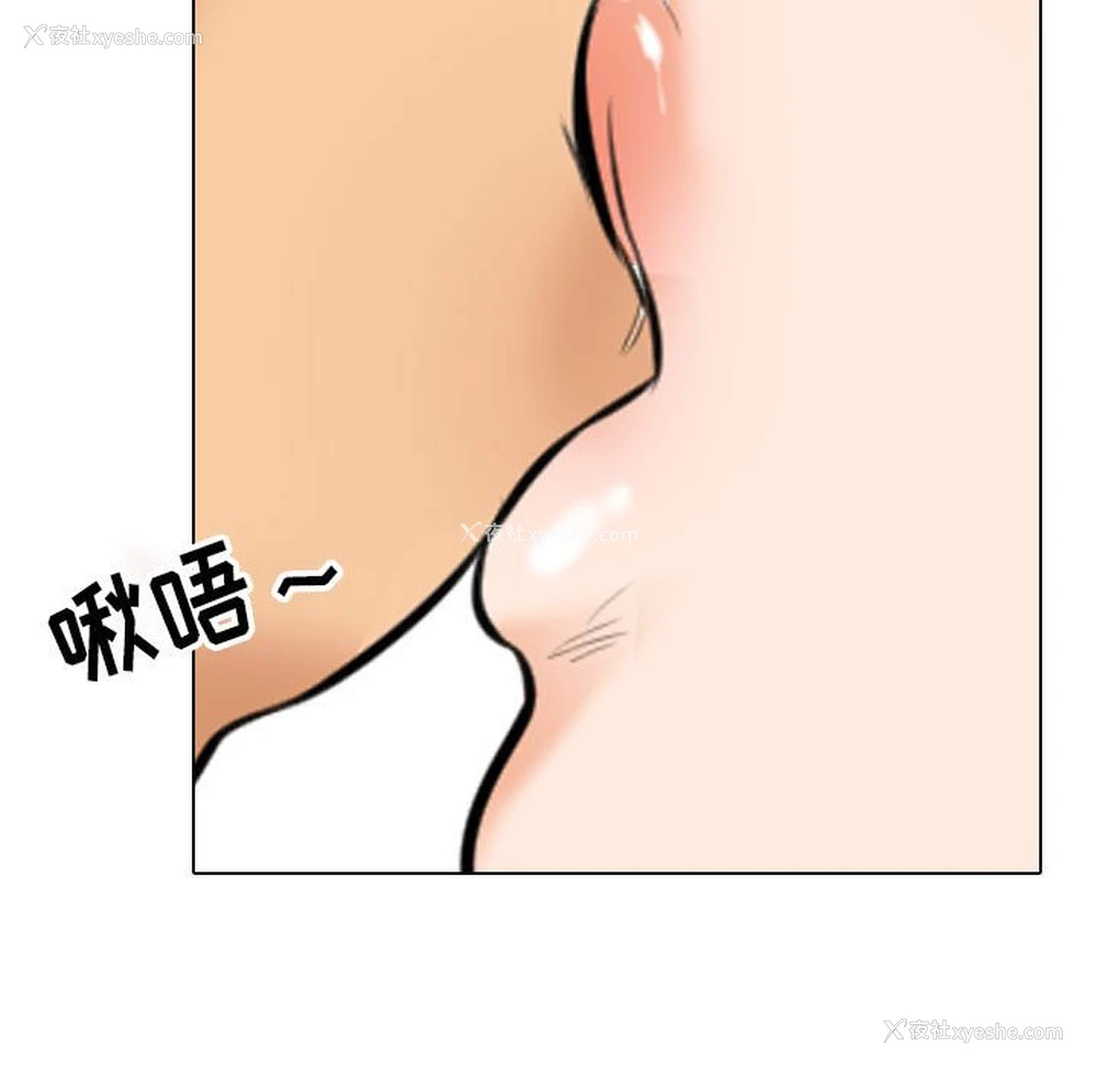 77P - 同事换换爱