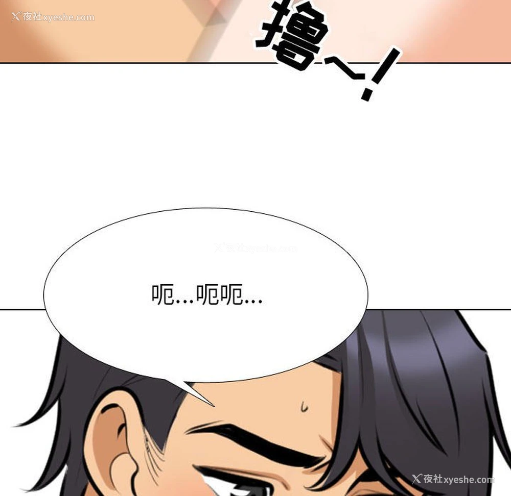 82P - 同事换换爱