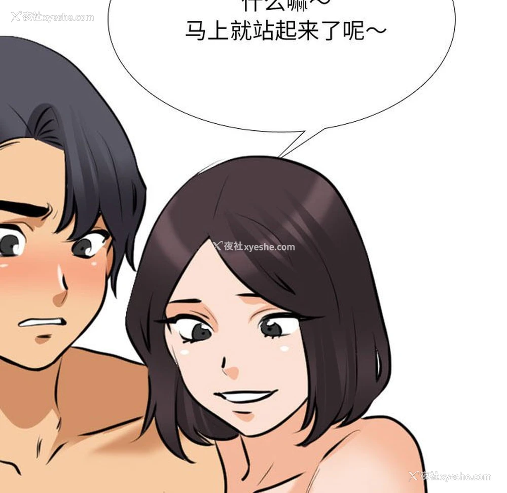 85P - 同事换换爱