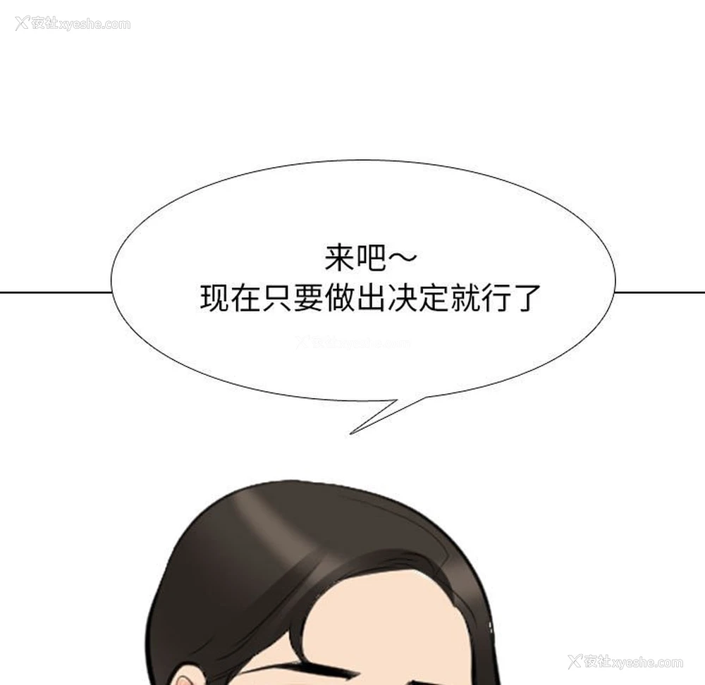 89P - 同事换换爱