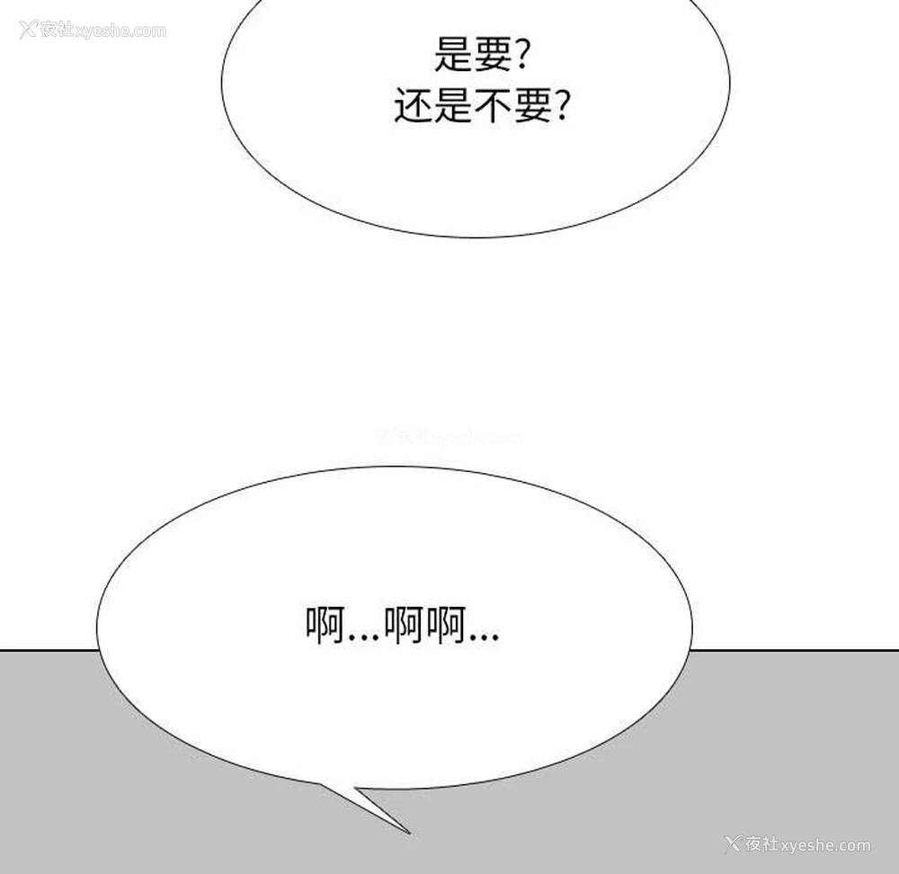 91P - 同事换换爱