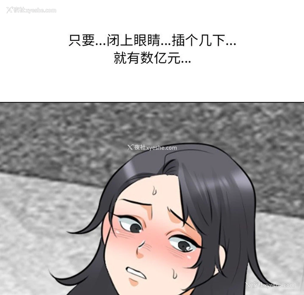 94P - 同事换换爱