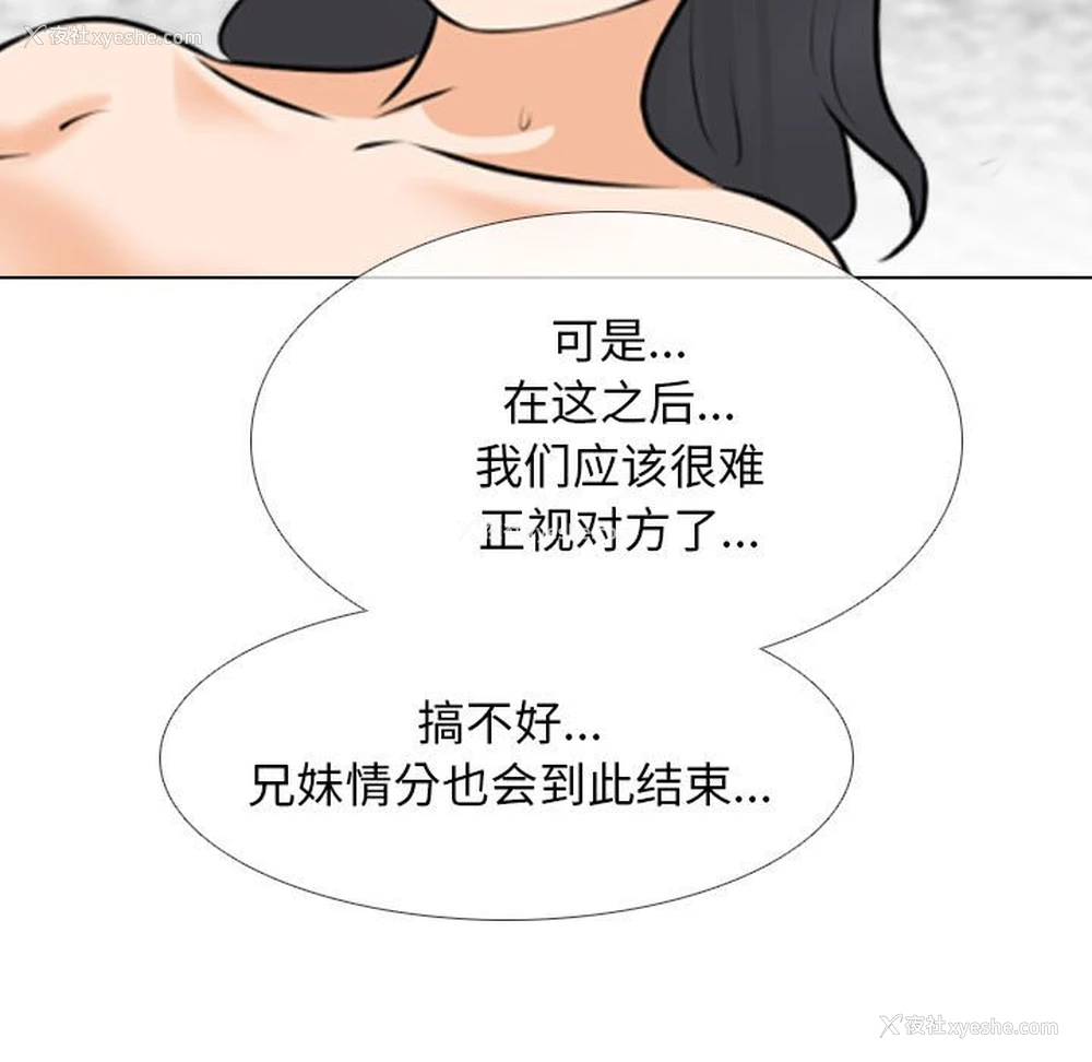 95P - 同事换换爱