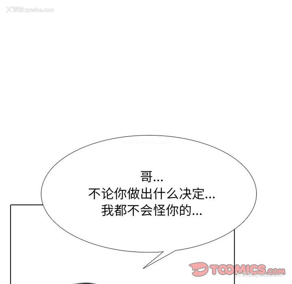 96P - 同事换换爱