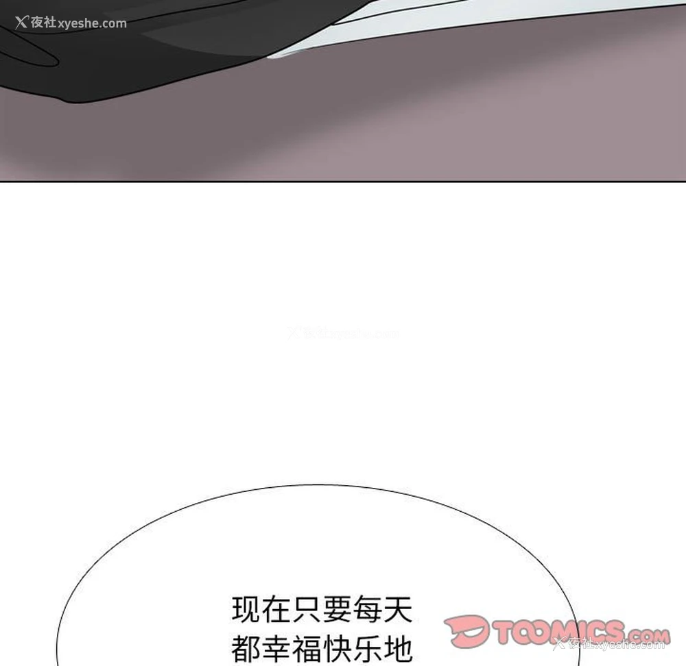 105P - 同事换换爱