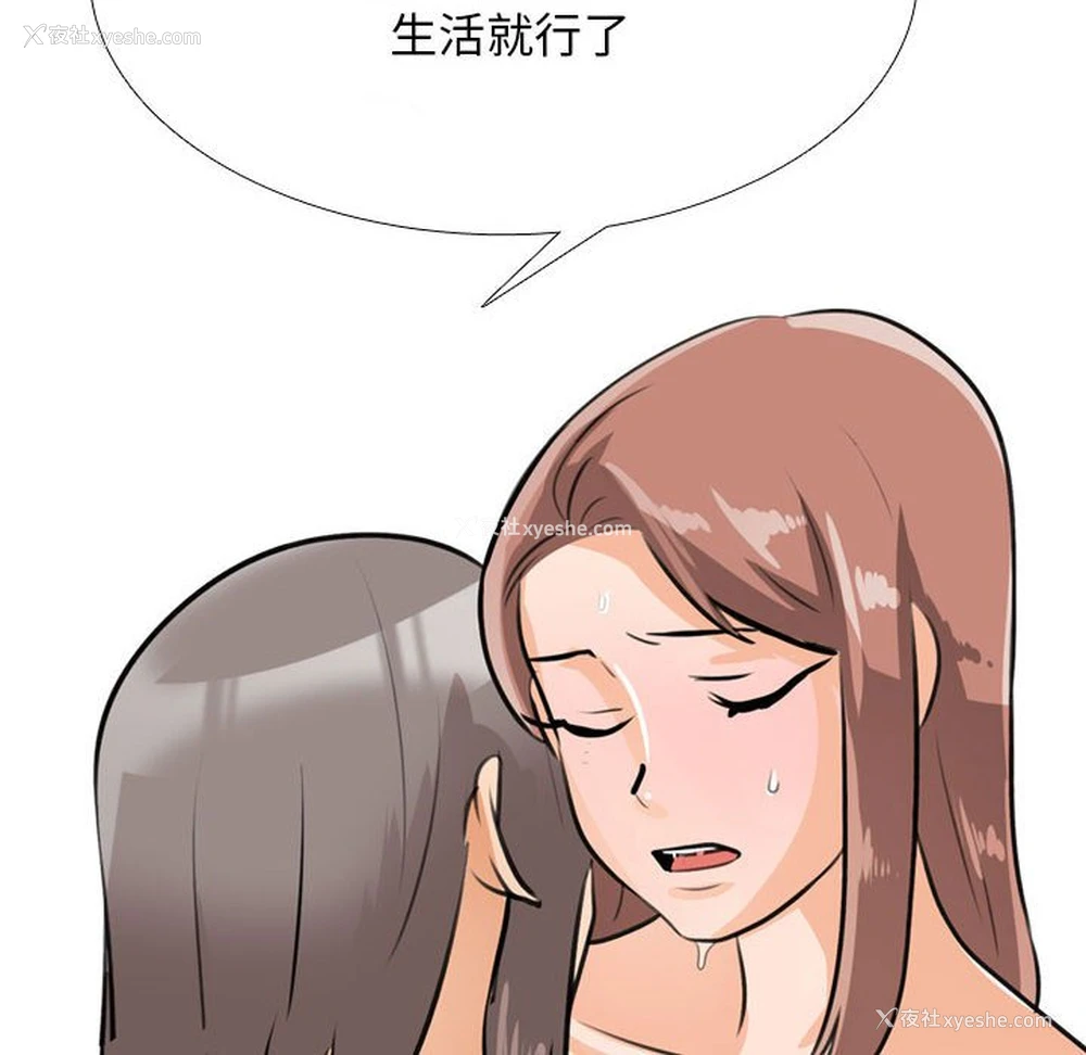 106P - 同事换换爱