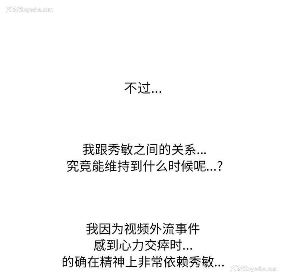 109P - 同事换换爱