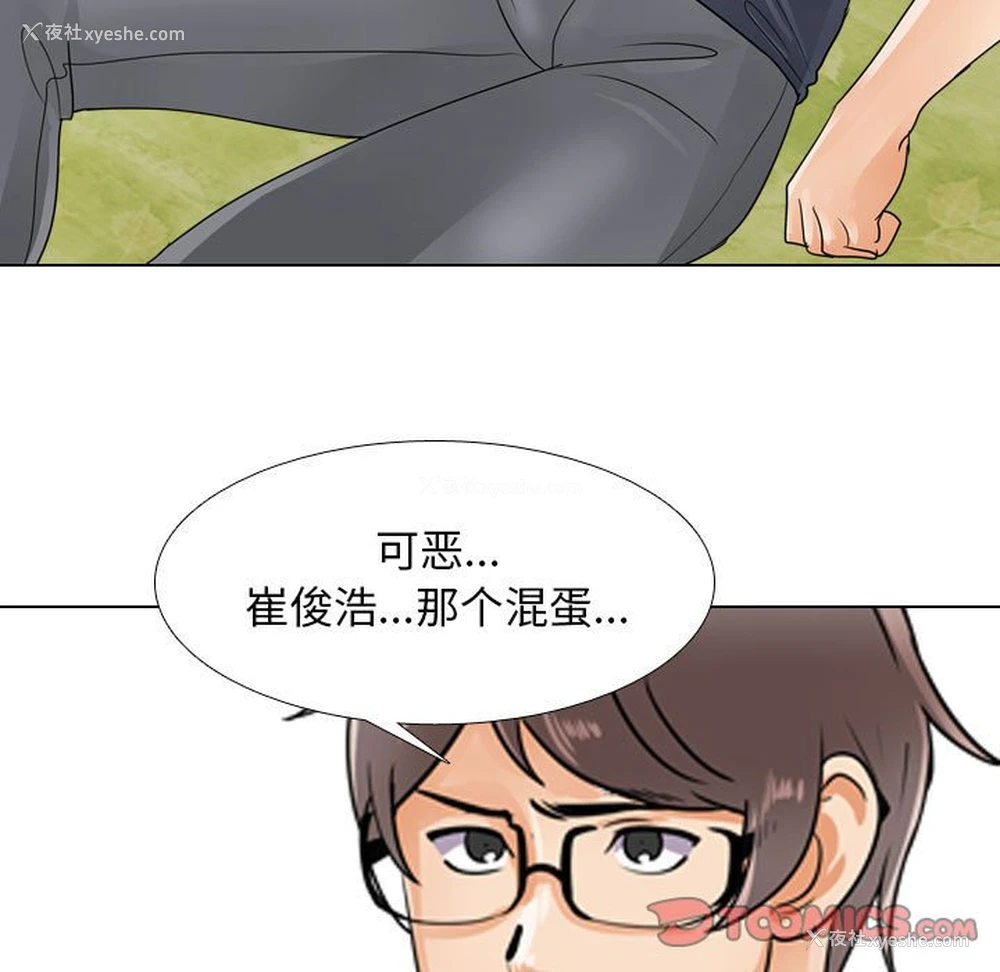 117P - 同事换换爱