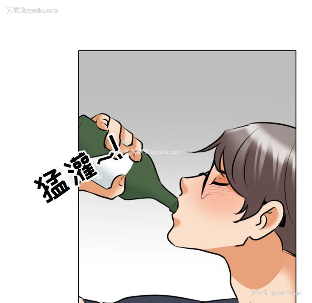 119P - 同事换换爱