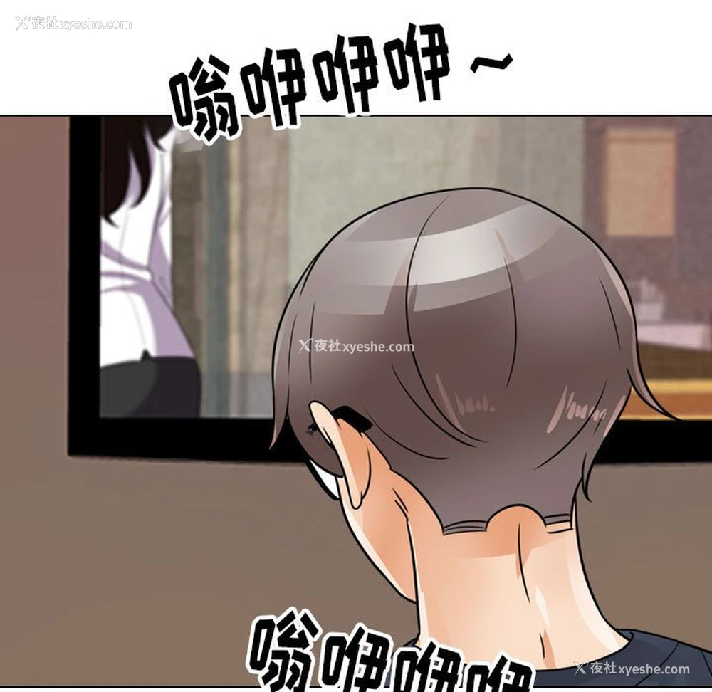 121P - 同事换换爱