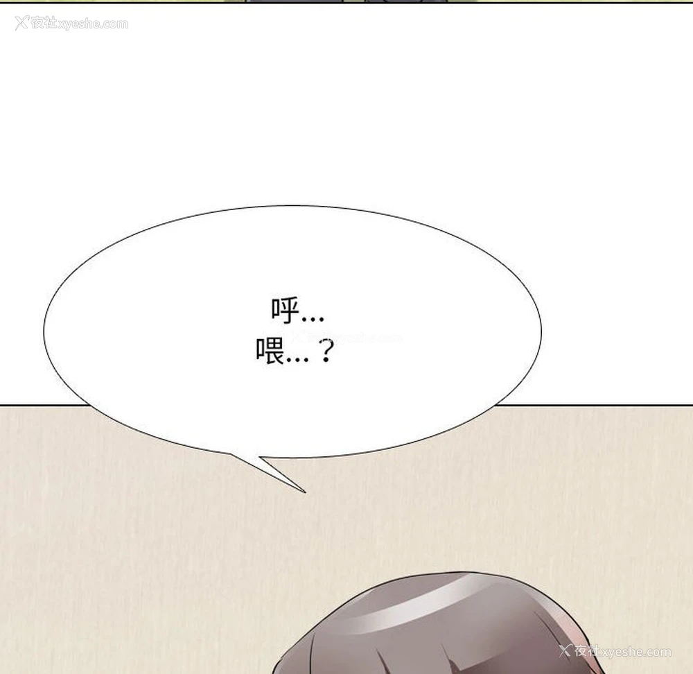 124P - 同事换换爱