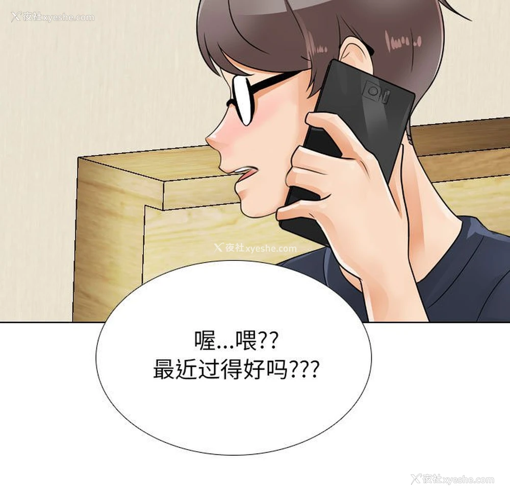125P - 同事换换爱