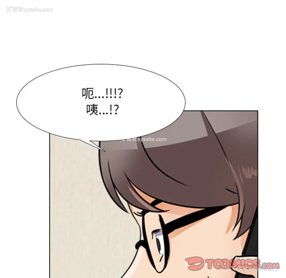 126P - 同事换换爱