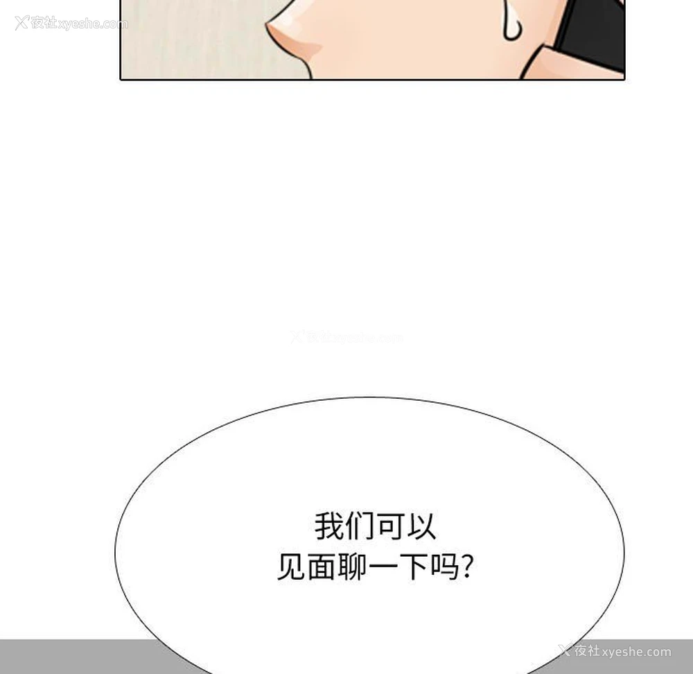 127P - 同事换换爱