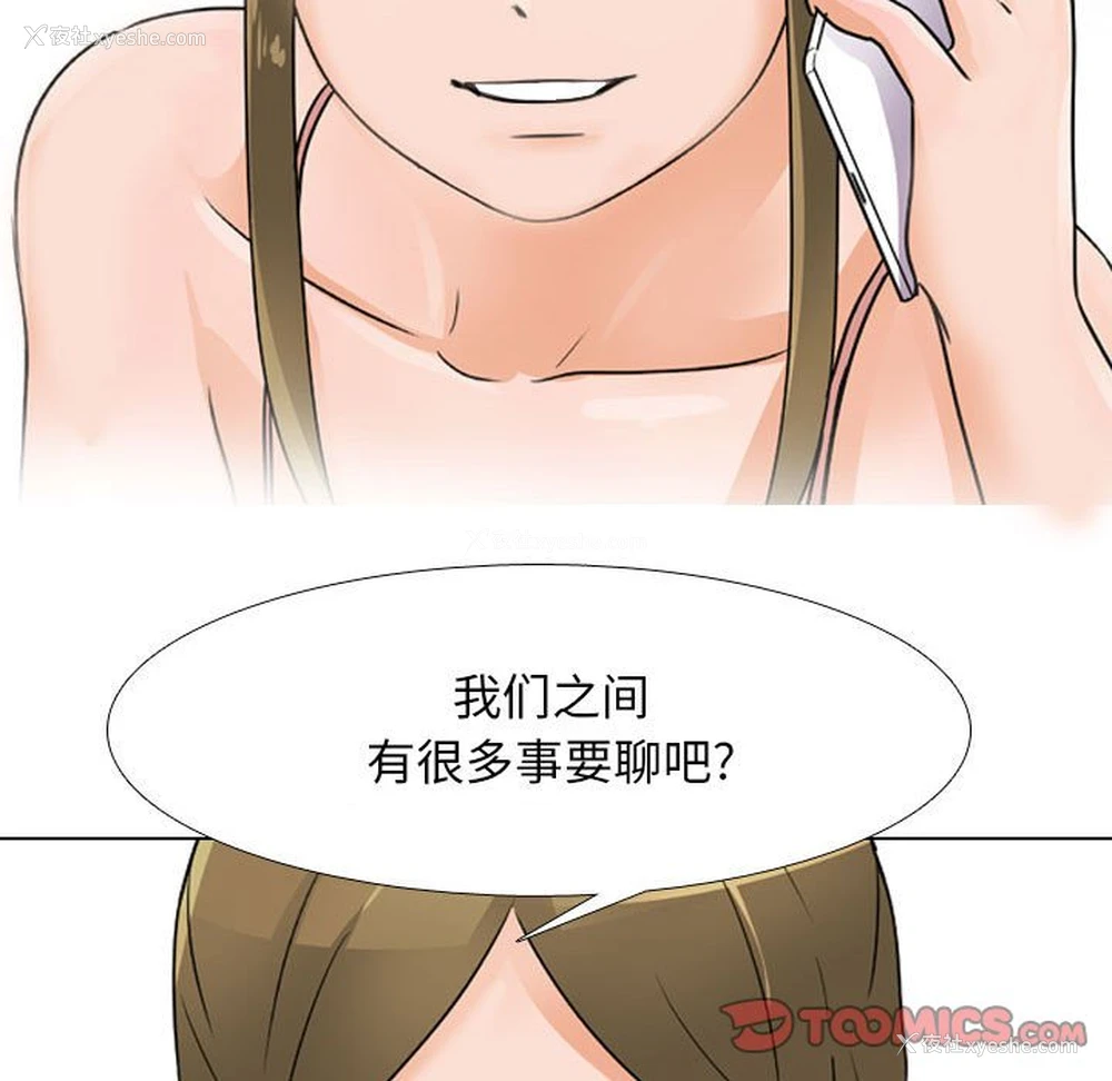 129P - 同事换换爱