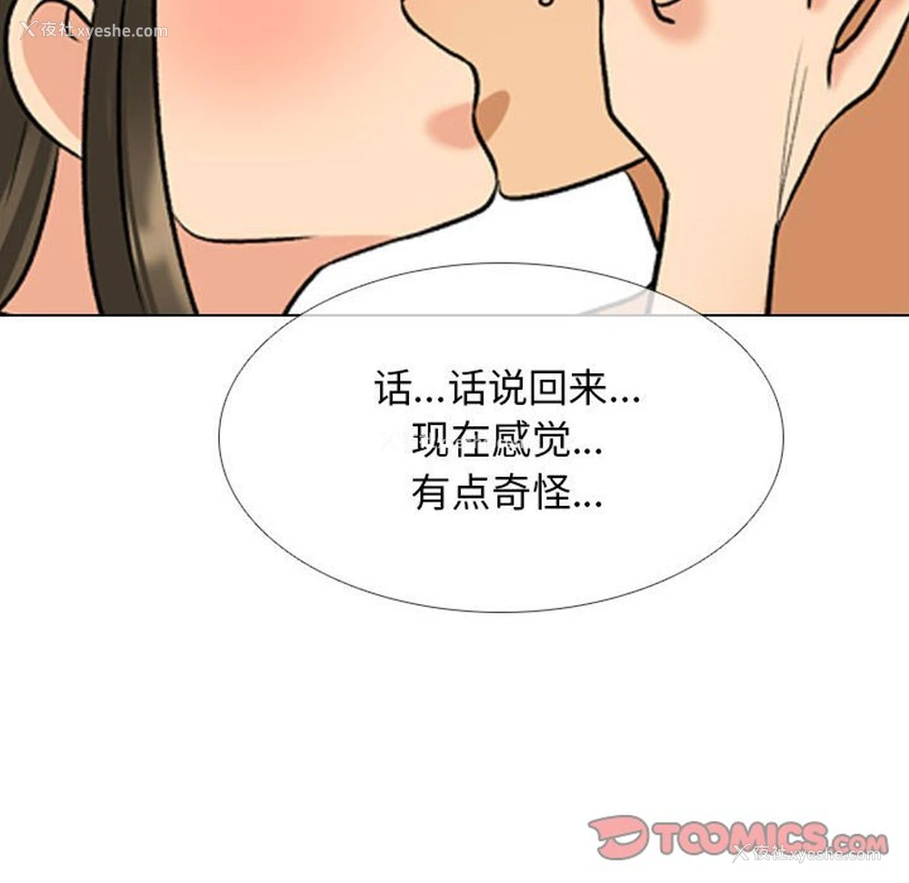131P - 同事换换爱