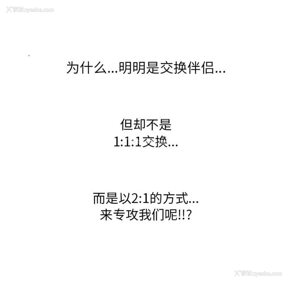 132P - 同事换换爱
