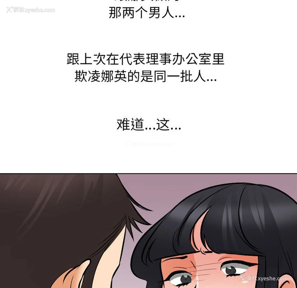 135P - 同事换换爱