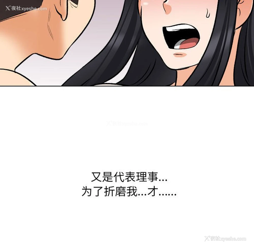 136P - 同事换换爱