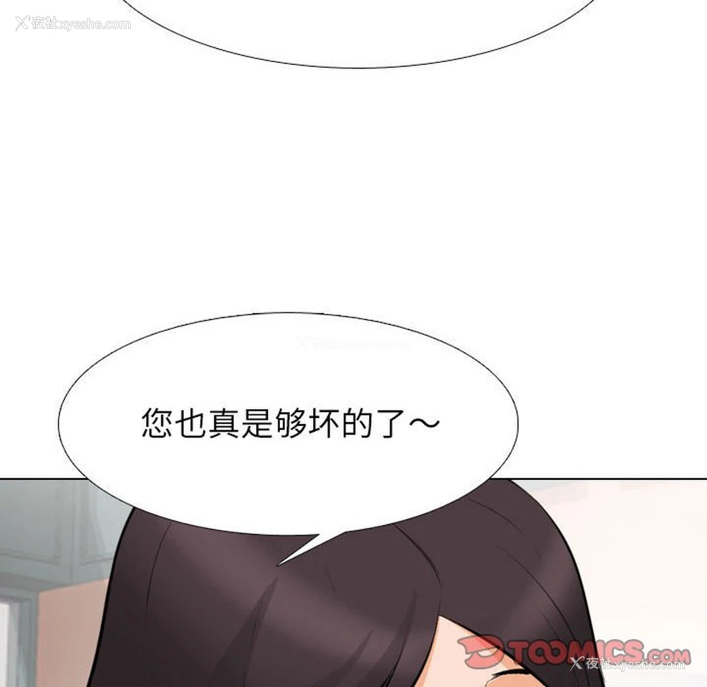 143P - 同事换换爱