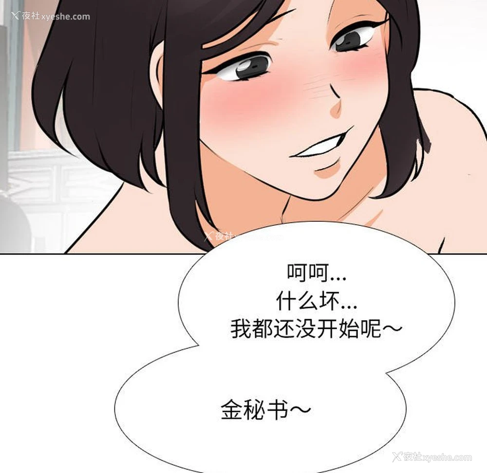 144P - 同事换换爱