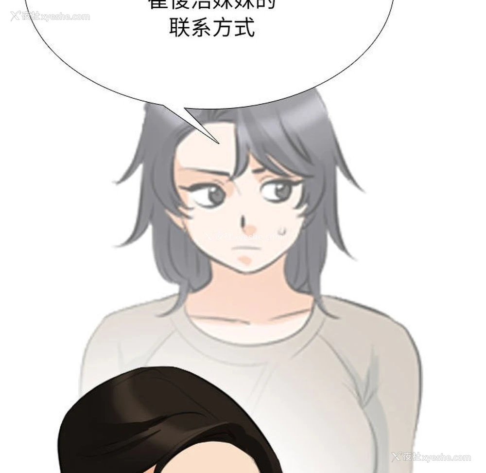 146P - 同事换换爱