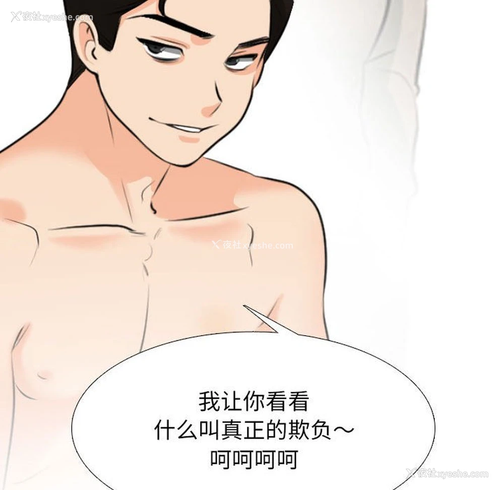 147P - 同事换换爱
