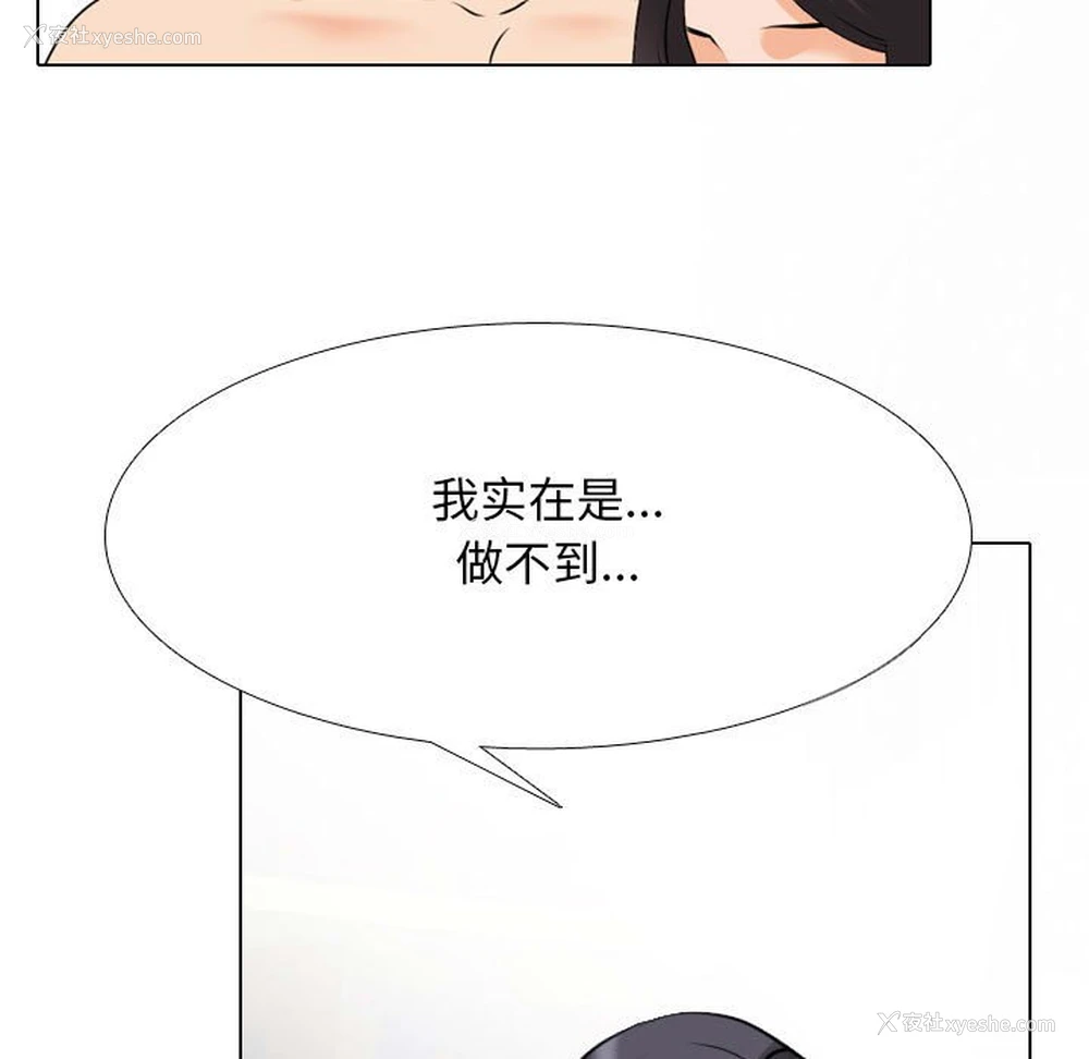 17P - 同事换换爱
