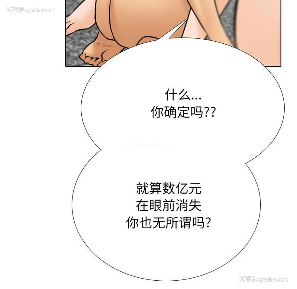 19P - 同事换换爱