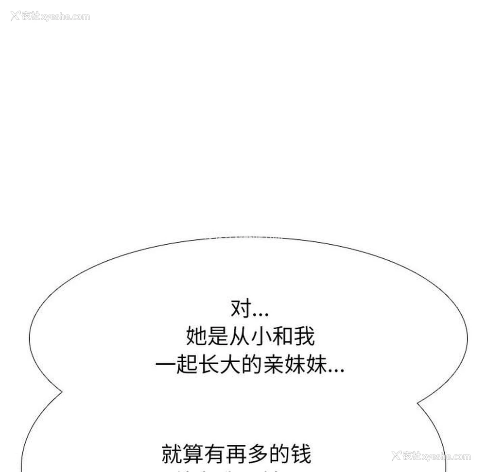 20P - 同事换换爱