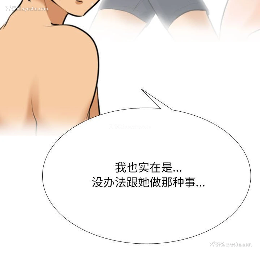 23P - 同事换换爱